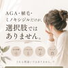 AGAやミノキシジルを調べている方へお伝えしたい「もう一つの選択肢」のお話