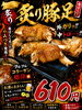「外カリッ中トロ〜！炙り豚足で一杯いかがですか」