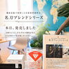 名刀ブレンドシリーズ発売・備前長船生まれの3つの味わい