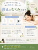 冷え・むくみに◎癒しのオイルケア「❄️ 冷房による冷えとむくみのケア 🌿」