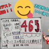 期末テストで高得点を獲得した生徒が藤花塾の紹介文を書いてくれました！【集団指導・個別指導】【王子・南大分・城南・上野ヶ丘・大分西・大道・西の台・荏隈・金池・豊府・春日町】