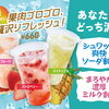 猛暑を吹き飛ばす！「サンドイッチファクトリー」から至高の夏限定メニュー＆新ドリンクが爆誕！