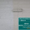 名西郡石井町O様邸／レンガ調サイディング外壁の中塗り・上塗り仕上げ