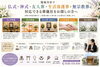 「寝屋川市で仏式・神式・友人葬・生活保護葬・無宗教葬に対応できる葬儀社は？それぞれの特徴と選び方を解説」