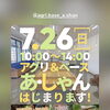 新しい場所