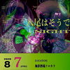 【極彩酒場フルカラ】
"八尾はそうでNIGHT"