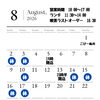 カフェこぴーぬから８月の営業スケジュールとスムージーフェアのお知らせ