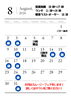 「カフェこぴーぬから８月の営業スケジュールとスムージーフェアのお知らせ」