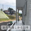 お引き渡しから10年、玄関スロープのシーリング打ち直しを行いました