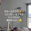 ボヌール弱酸性ヘアエステでゴシゴシ・ジャバジャバ🫧気持ちいい時間