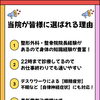 デスクワークでガチガチな肩に！ボキボキしない肩甲骨はがしでやさしくケア