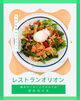 「焼きサーモンとアボカドのポキライス」