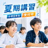 松山市の塾 夏期講習で育てる小学6年生の国語力｜読解力と中学校準備