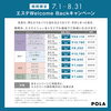 極上の肌管理