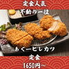 オープンから不動の一位🏆あぐーヒレカツ定食1,650円〜｜北習志野・船橋の沖縄居酒屋