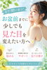 お盆前に痩せたい！「お盆前までに少しでも見た目を変えたい方へ✨」