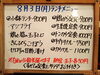 「8/3(月)の小鉢ランチ」