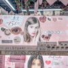 JILL STUART 1dayカラコン登場！