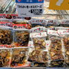 お盆の帰省におすすめ！山形の味がそろう鮮魚コーナー