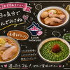 迷ったらコレ！スタッフおすすめ3杯のご紹介