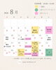8月はイベント盛りだくさんの月「市原市　コミュニティスペースif ８月スケジュール　光風台・牛久」