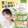 夏です！脱毛です！