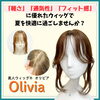 「ロングヘアになじむ部分ウィッグを探している方へ😊」軽くて自然な美人ウィッグ®オリビア【個室美容室 FRINGE～フリンジ～】