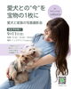 愛犬と家族の愛おしい瞬間を映す「9/11開催！愛犬と家族の写真撮影会 in Dog Lounge yaburo」