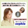 「部分ウィッグで頭が四角く見えやすい方へ😊」自然にフィットする美人ウィッグ®ソフィア【個室美容室 FRINGE～フリンジ～】