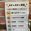 夏休みガチャガチャ企画♪景品の内容をご紹介します！
