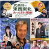 📻8月3日（月）18時～かつしかFM『武美怜の東西南北あっぱれ葛飾』今週のゲスト「あき太郎」さん✨応援ゲスト「桂竜士」さん！「寺島善幸」さん！柴田パパの防災コーナーもチェック🛡
