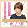 「産毛カットで乗せてる感ゼロへ😊」軽くて自然な美人ウィッグ®レナ【個室美容室 FRINGE～フリンジ～】