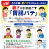 黒沢薬局　本店　『暑さが引き起こす・胃腸バテ』