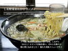 「しお野菜あんかけらーめん＆人気ミニ丼ウリ飯」