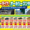 【サマータイヤ vs オールシーズンタイヤ】あなたにピッタリなタイヤはどっち？お得な比較セール開催中！