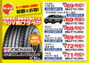 「【ネット価格に挑戦！】SUVオーナー様必見！耐摩耗性＆静粛性に優れたYOKOHAMA「GEOLANDAR CV G058」が大特価！」