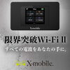 行楽や出張などのお出かけに、スマホの使用量足りてますか？？そんな時にはポケットWiFiが便利