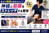 神経と筋膜なら松江筋膜整体へ「【松江で神経を見るならここ】神経や筋膜をストレッチして体のお悩み改善を目指す｜島根県松江市で腰痛や肩こりにお悩みの方はこちらへ！【松江・出雲・米子・整体・根本改善】」