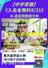「【中学受験】」