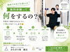 無料体験って何をするの？「✨ 無料体験の流れを公開✨」