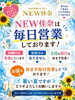 8月も毎日営業しています！「阪神尼崎駅前すぐ！NEW佳奈８月のお知らせ」