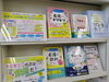 「大ベストセラー『先輩ナースが書いた 看護のトリセツ』とその続編『先輩ナースが書いた 看護の鉄則』は読んだことがありますか。」