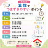 📚 「うちの子、ここでつまずいていたんだ！」
