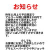 平日限定ドリンク変更＆新ビール割引スタートのお知らせ