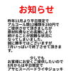 平日限定ドリンク変更＆新ビール割引スタートのお知らせ