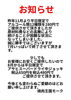 「平日限定ドリンク変更＆新ビール割引スタートのお知らせ」
