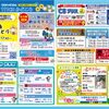 中央テレビ８月のおすすめ✨