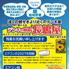 ●瓦版2026年8月号(第164号)●