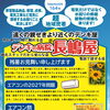 ●瓦版2026年8月号(第164号)●