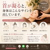首こりは、身体からのSOSかもしれません。